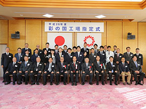 彩の国工場